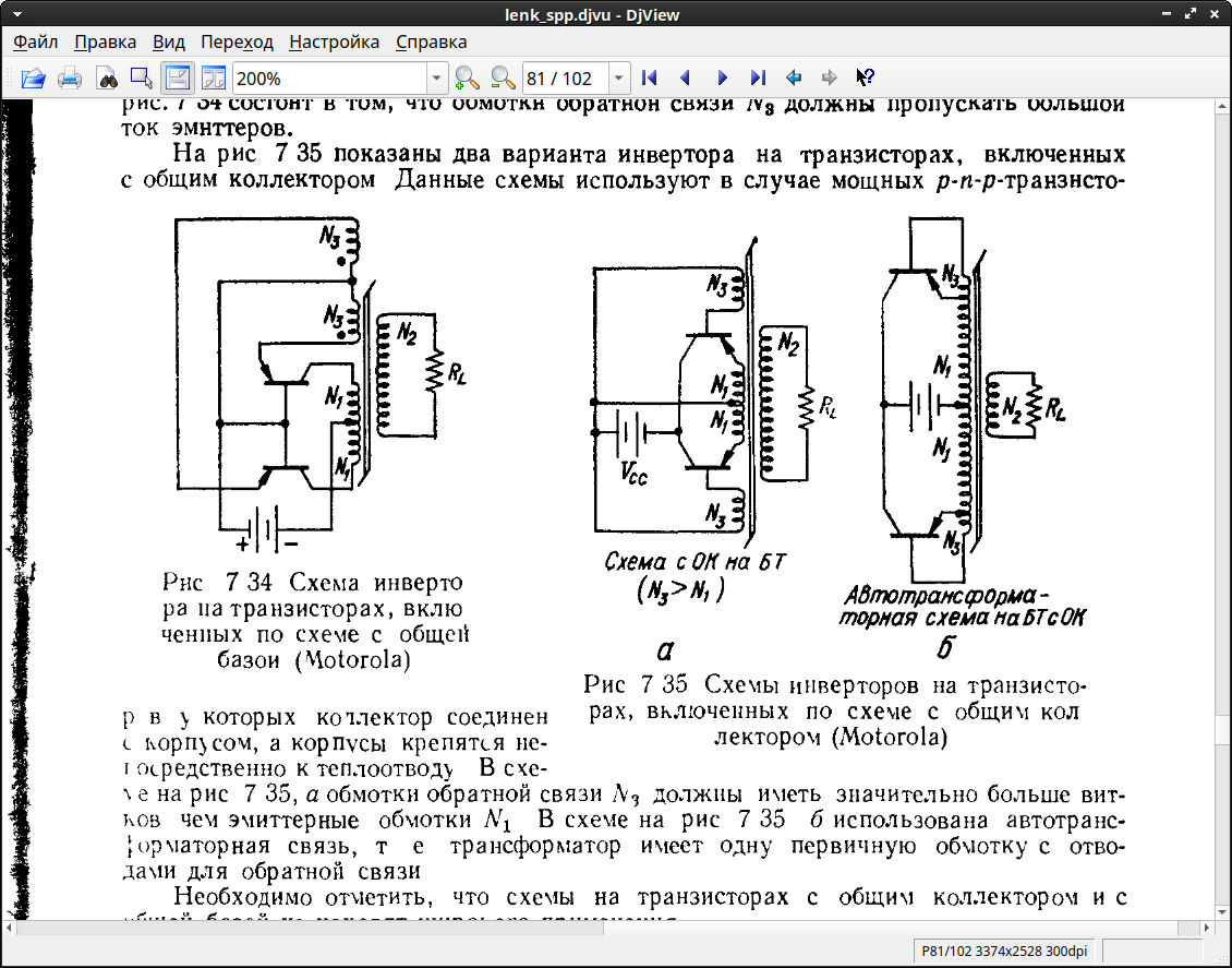 Схемы для расчёта