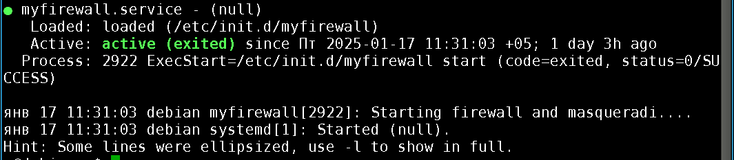 Статистика работы файрвола